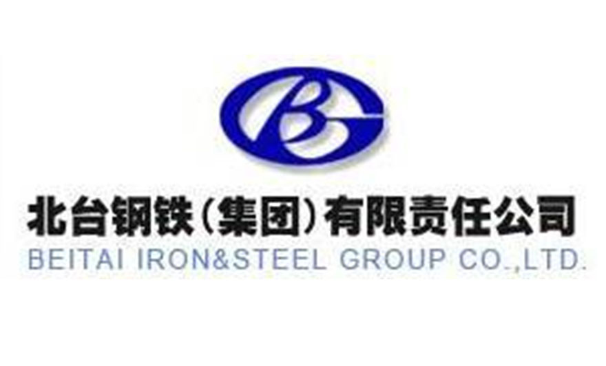 北臺鋼鐵（集團）有限責任公司