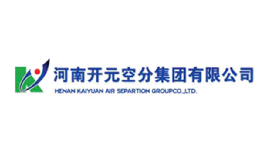 河南開元空分集團有限公司