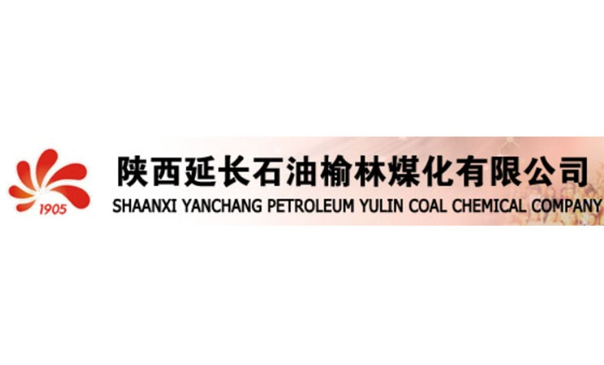 陜西延長(zhǎng)石油榆林煤化有限公司