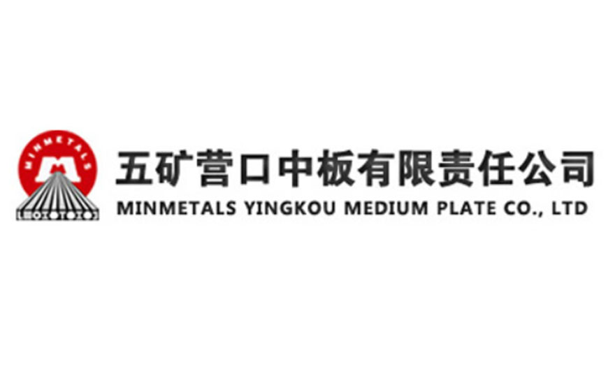 五礦營口中板有限責(zé)任公司